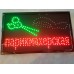 Вывеска светодиодная торговая Contour LED табличка реклама ПАРИКМАХЕРСКАЯ 55х33 см