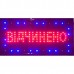 Вывеска светодиодная торговая Contour LED табличка реклама ВІДЧИНЕНО на украинском языке 48х25 см