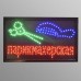 Вывеска светодиодная торговая Contour LED табличка реклама ПАРИКМАХЕРСКАЯ 55х33 см