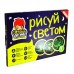 Набор для творчества Freeze Light Рисуй Светом А4 с трафаретом и маркером (RS01)