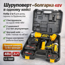 Набор 2 в 1 аккумуляторный шуруповёрт + угловая шлифмашина Jitrex X330, 48V, с дисплеем, 2 аккумулятора и кейс (JTX330-AV)