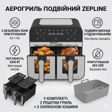 Аэрофритюрница Zepline ZP-0218 12 л, 4200 Вт, две чаши 6+6 л, антипригарное покрытие (ZP0218-AV)