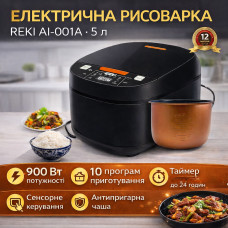 Электрическая рисоварка REKI AI-001A, 5 л, 900 Вт, сенсорное управление, 10 программ, с антипригарной чашей (AI001A-AV)