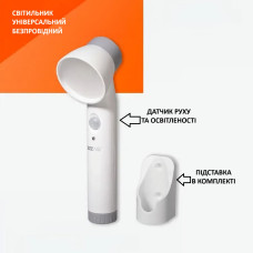 Многофункциональный беспроводной светильник с датчиком движения USB(FON6070-AV)