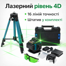 Лазерный уровень 16 линий 4D с зеленым лучом, аккумулятором и штативом 1 м, нивелир в кейсе (4D16-AV)