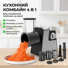 Электрическая мясорубка 4в1 SOKANY SK-06010 1000W с овощерезкой, соковыжималкой и насадками для колбас (SK06010-AV)