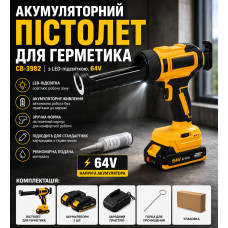 Аккумуляторный пистолет для герметика CB-3982, с LED-подсветкой, 64V (СB-3982-AV)
