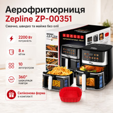 Аэрофритюрница Zepline ZP-00351 8 л, 2200 Вт, на 2 ТЭНА с 10 программами и силиконовой формой (ZP00351-AV)