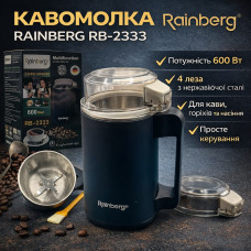 Кофемолка Rainberg RB-2333, 600 Вт, 4 лезвия из нержавеющей стали, для кофейных зерен, орехов и семян (RB2333-AV)