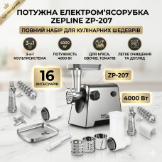 Электромясорубка 3в1 Zepline ZP-00207 4000 Вт с соковыжималкой, шинковкой и насадкой для колбас (ZP00207-AV)