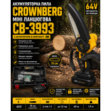 Аккумуляторная пила Crownberg бесщёточная мини цепная с кейсом и 2 аккумуляторами 64V (СВ-3993-AV)