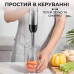Блендер із чашею занурювальної Sokany 8 в 1 ручний з насадками потужний 700 Вт портативний універсальний міксер SK50118 (LG-2016422659)