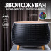 Зволожувач повітря Holdmay Life of Leisure Aroma Diffuser 400ml Чорний HPKP7049B (LG-2076418321)