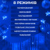Гірлянда штора світлодіодна GarlandoPro Роса 200LED 3х2м 10 ліній 8 режимів гірлянда крапля роси Синій 173302BL (LG-1958697740)