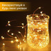 Гірлянда Кінський хвіст 2 м 10 ліній на 200 led лампочок на мідному дроті від мережі Жовта 1733012Y (LG-1733012Y)