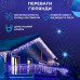 Новорічна гірлянда вулична Бахрома 6 м 105 LED білий провід Синій 6МWBL (LG-6МWBL)