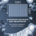 Гірлянда штора світлодіодна GarlandoPro 160LED 8 ліній 1,5х1,5 м гірлянда на штору Білий (LG-1961193878)
