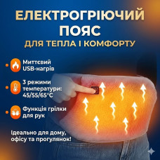 Электро‑пояс с подогревом USB 105×20 см, графеновый нагрев, 3 режима, портативный, серый