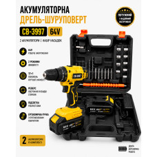 Аккумуляторная дрель-шуруповёрт CB-3997 64V, 2 аккумулятора, набор насадок (СВ-3997-AV)