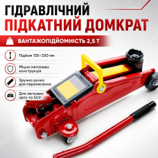 Автомобильный гидравлический подкатной домкрат 2.5 т красный, подъём 135–330 мм (DOM135330-AV)
