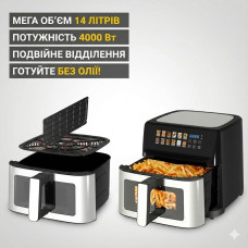Аэрофритюрница Zepline ZP-211 14 л, 4000 Вт, двойная камера, сенсорное управление, антипригарное покрытие (NZP211-AV)