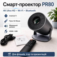 Профессиональный смарт-проектор PR80 4K Ultra HD с Wi-Fi, Bluetooth, Android 11, HDMI, USB и пультом Air Mouse