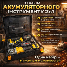 Набор аккумуляторного инструмента 2в1 48V X332 шуруповёрт + угловая шлифмашина (болгарка) Jitpex, в кейсе, жёлтый (GLХ332-AV)