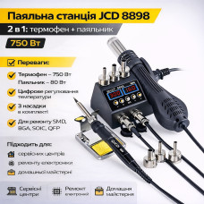 Паяльная станция JCD 8898 2в1, 750 Вт, с термофеном и паяльником 80 Вт, цифровая регулировка температуры, 3 насадки (JCD8898-AV)