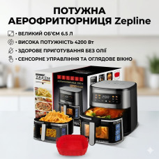 Аэрофритюрница Zepline ZP-00234 6,5 л 4200 Вт с двумя ТЭНами и 8 программами (ZP00234-AV)