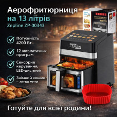 Аэрофритюрница Zepline ZP-00343 13 л 4200 Вт с 12 программами, LED-дисплеем и съемной корзиной (ZP00343-AV)