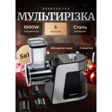 Овочерізка електрична 5 насадок універсальна 1000 Вт SK-1180 (LG-SK-1180)