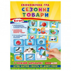 Экономическая игра 