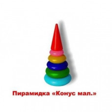 Пирамидка 