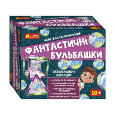 Набор для проведения экспериментов 