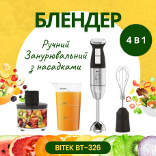 Погружной блендер 800 Вт BITEK BT-326 портативный ручной 4в1