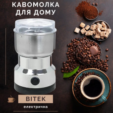 Кофемолка для дома электрическая BITEK BT-7113 ножевая для мелкого помола 300 Вт нержавеющая сталь