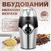 Кофемолка электрическая Sokany SK-3024 емкостью чаши 50 г с механизмом блокировки лезвий 150 Вт (SK3024-AV)