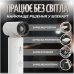Беспроводной портативный смарт фен с аккумулятором 4500mAh 55w c зарядкой от USB (Белый) (MAH4500-AV)