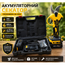 Аккумуляторные садовые ножницы Crownberg CB-3994 для сада, триммер для веток в кейсе 600 Вт 64V (CB-3994-AV)