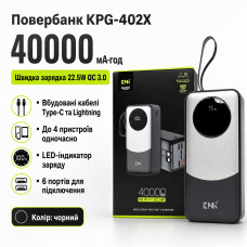 Повербанк KPG-402X 40000 мАч 22.5W QC со встроенными кабелями и быстрой зарядкой