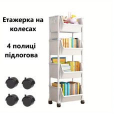 Этажерка на колесиках полка для хранения книг, журналов, детских игрушек, посуды Storage rack AND905(AND905 -AV)