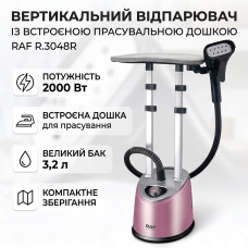 Вертикальный отпариватель с гладильной доской и телескопической стойкой RAF R.3048R 2000 Вт  (RAFR3048R-AV)