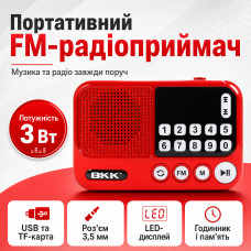 Радиоприемник BKK S99 USB/MP3