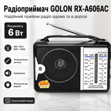 Радиоприемник, от сети, GOLON RX-A606AC / Всеволновое портативное радио / FM радиоприемник