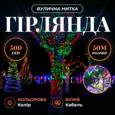 Гірлянда Різдвяна фея вулична 50 м 500 LED білий провід Мультиколір CF500L50MWML (LG-CF500L50MWML)