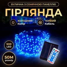 Новорічна гірлянда вулична 50 м 500 LED з сонячною батареєю чорний провід Синій SB500L50MBBL (LG-SB500L50MBBL)