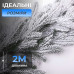 Хвойна лита гірлянда 2 м засніжені гілки ялинки (LG-2395387174)