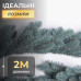 Штучна гірлянда Хвоя 2 м блакитна, новорічна гірлянда лита реалістична Преміум KOS-HVO2 (LG-KOS-HVO2)