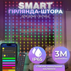 Розумна гірлянда Smart штора 400 LED 3*3 м з керуванням зі смартфона, мультиколор W006SH (LG-W006SH)