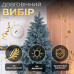 Лита штучна ялинка 2,1 м блакитна Говерла Преміум TD-GOVBL21 (LG-TD-GOVBL21)